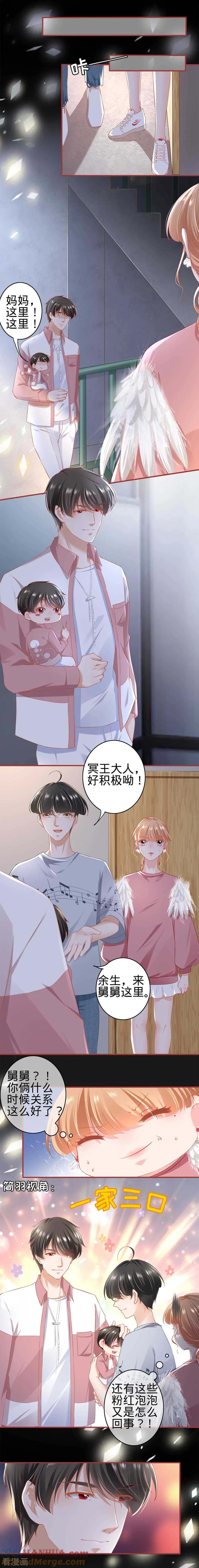 《阴阳界的新娘》第172话 第7页