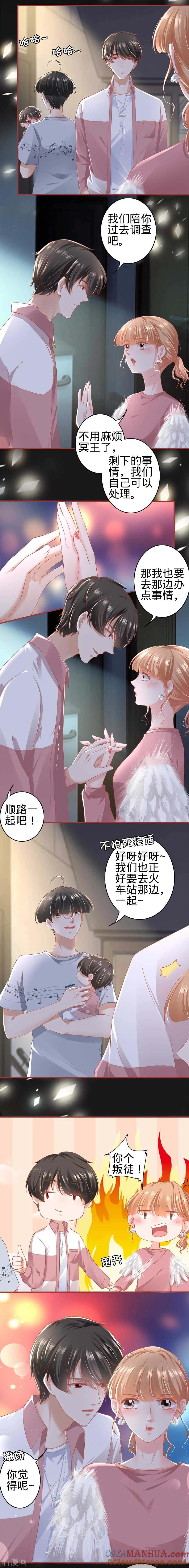 《阴阳界的新娘》第172话 第8页