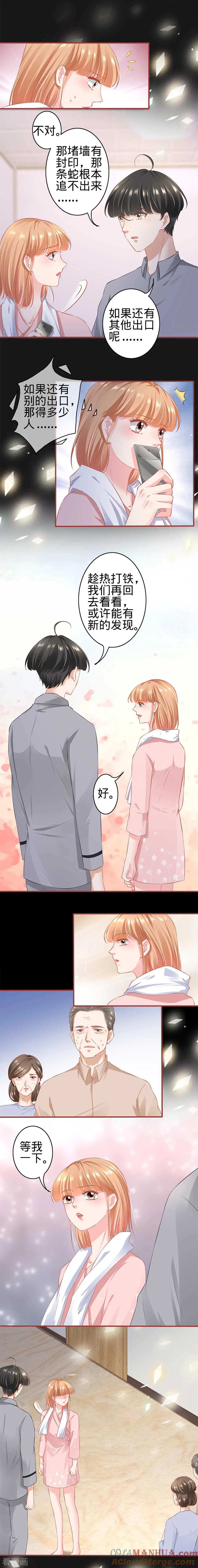 《阴阳界的新娘》第172话 第5页