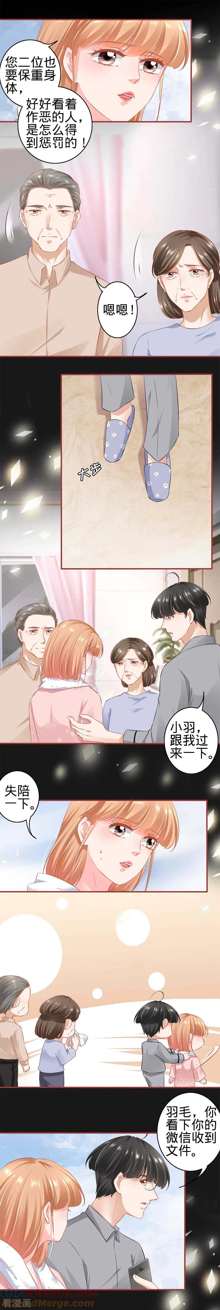 《阴阳界的新娘》第172话 第3页