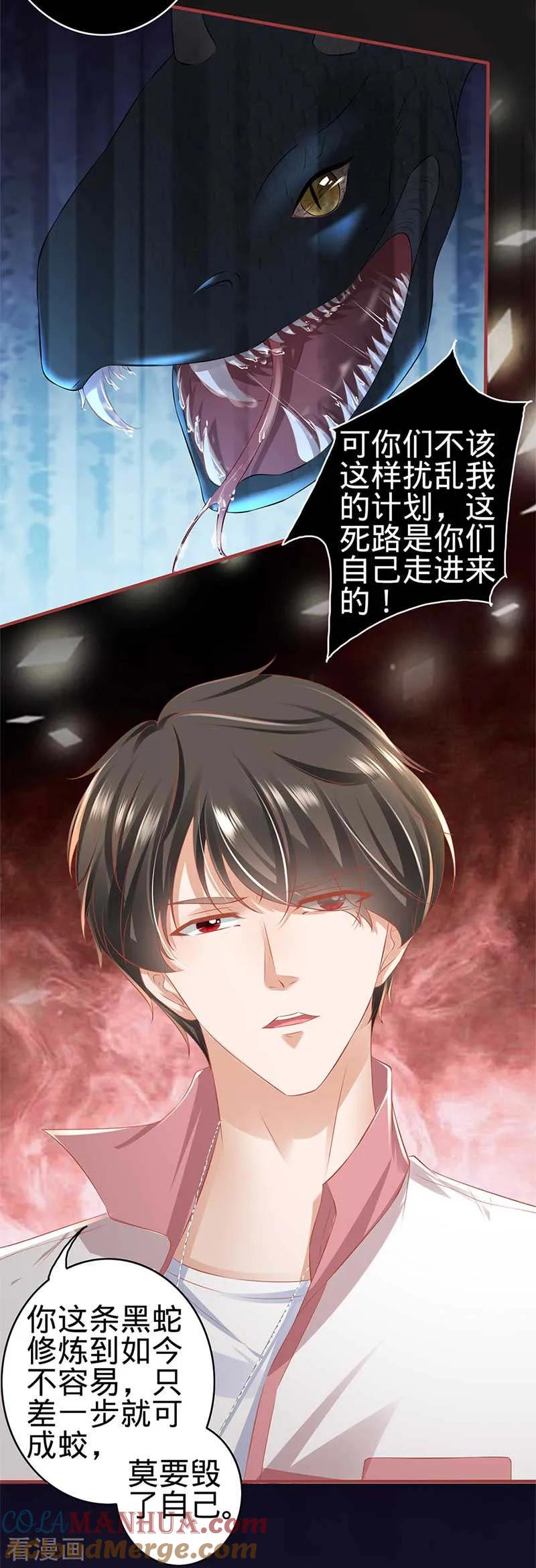 《阴阳界的新娘》第173话 第6页