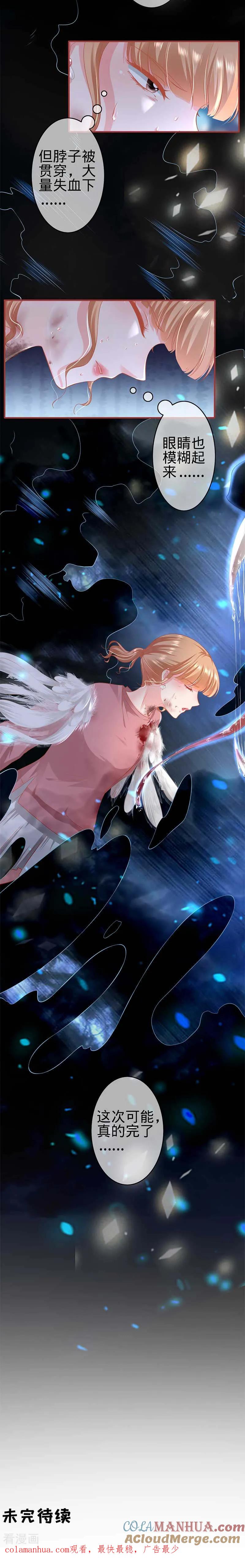 《阴阳界的新娘》第173话 第10页