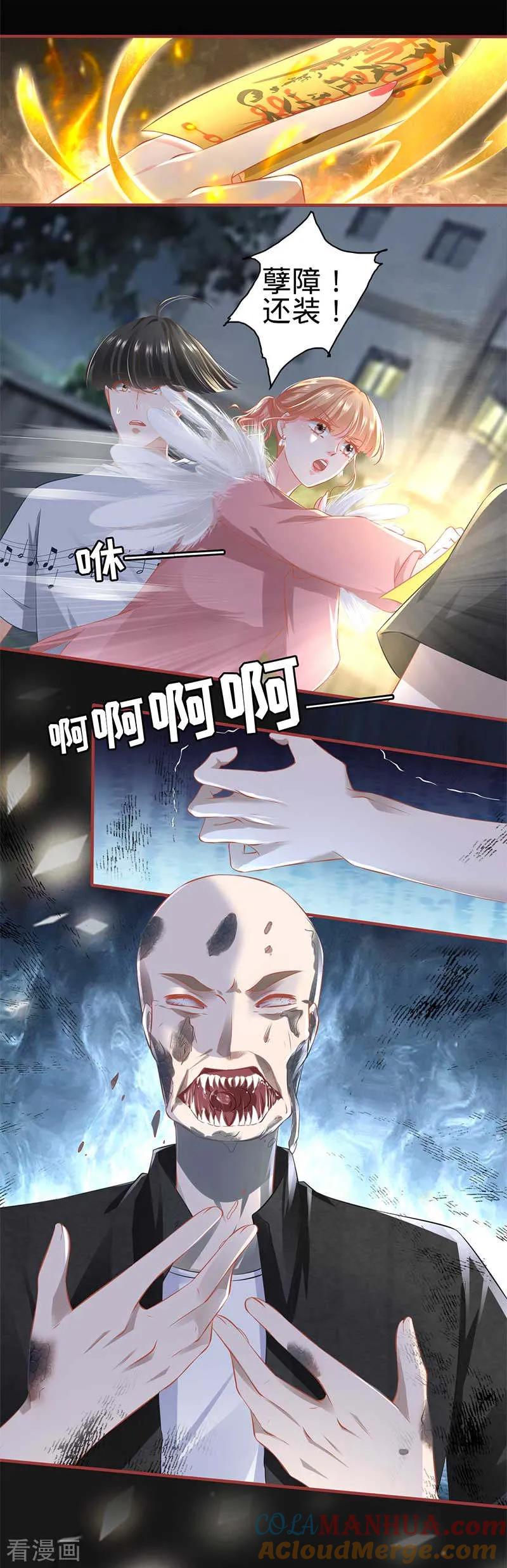 《阴阳界的新娘》第173话 第4页