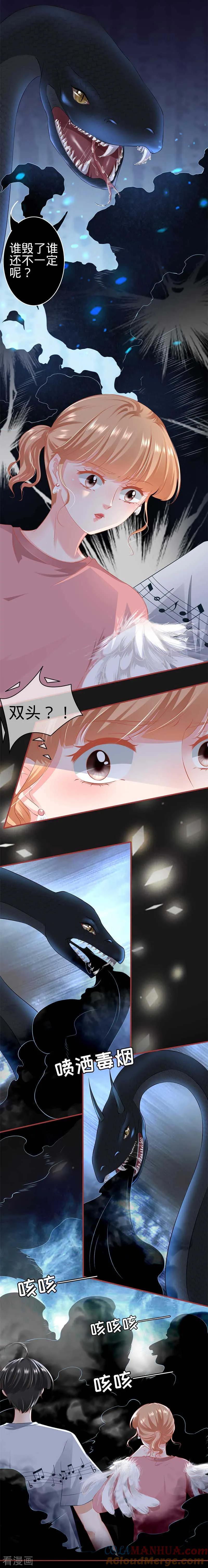 《阴阳界的新娘》第173话 第7页