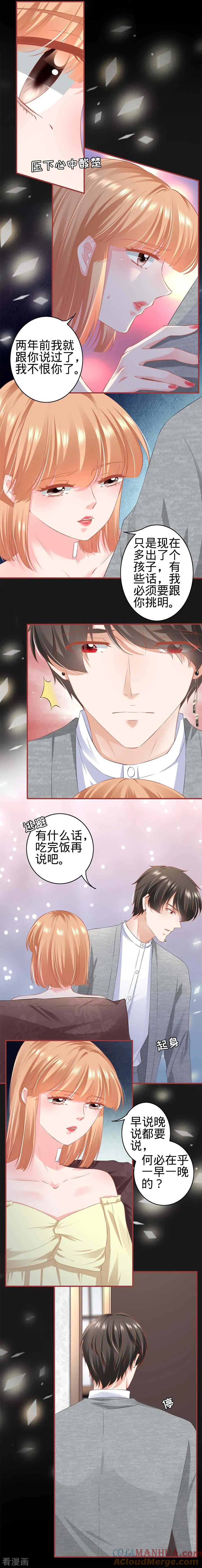 《阴阳界的新娘》第174话 第7页