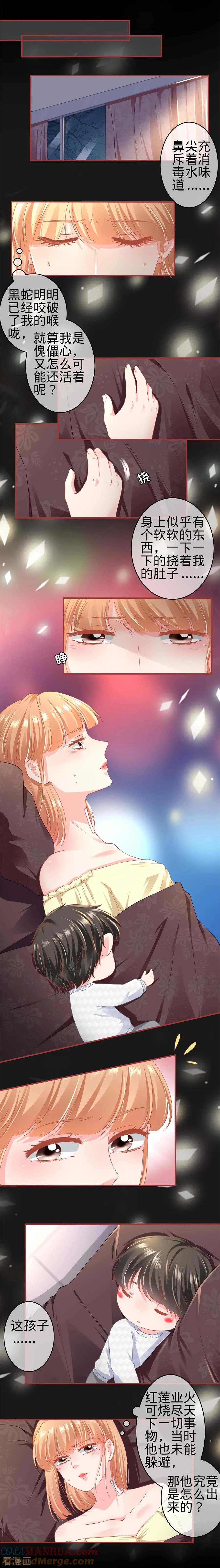 《阴阳界的新娘》第174话 第2页