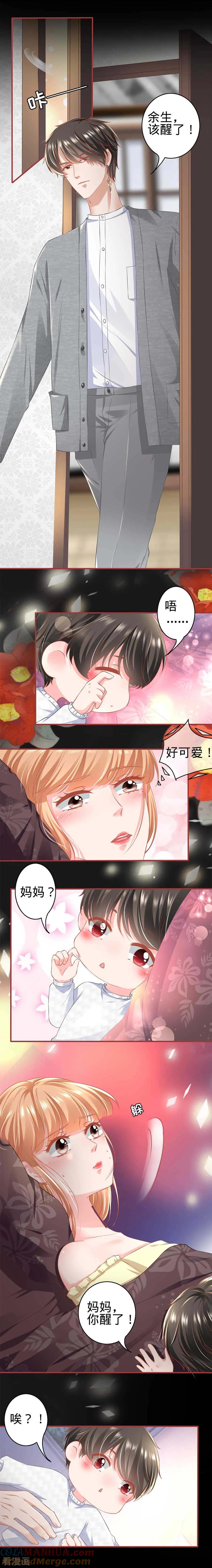 《阴阳界的新娘》第174话 第3页