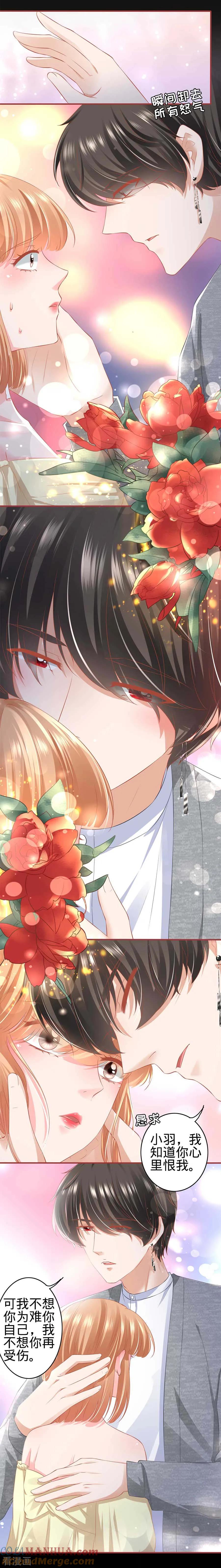 《阴阳界的新娘》第174话 第6页