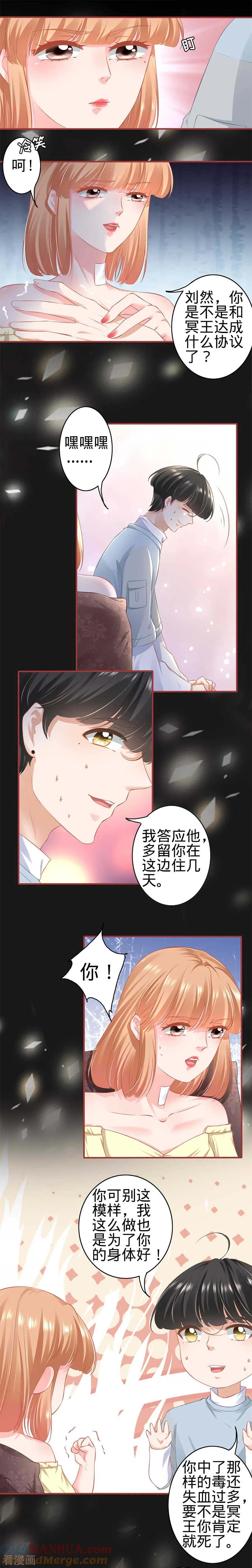 《阴阳界的新娘》第175话 第6页