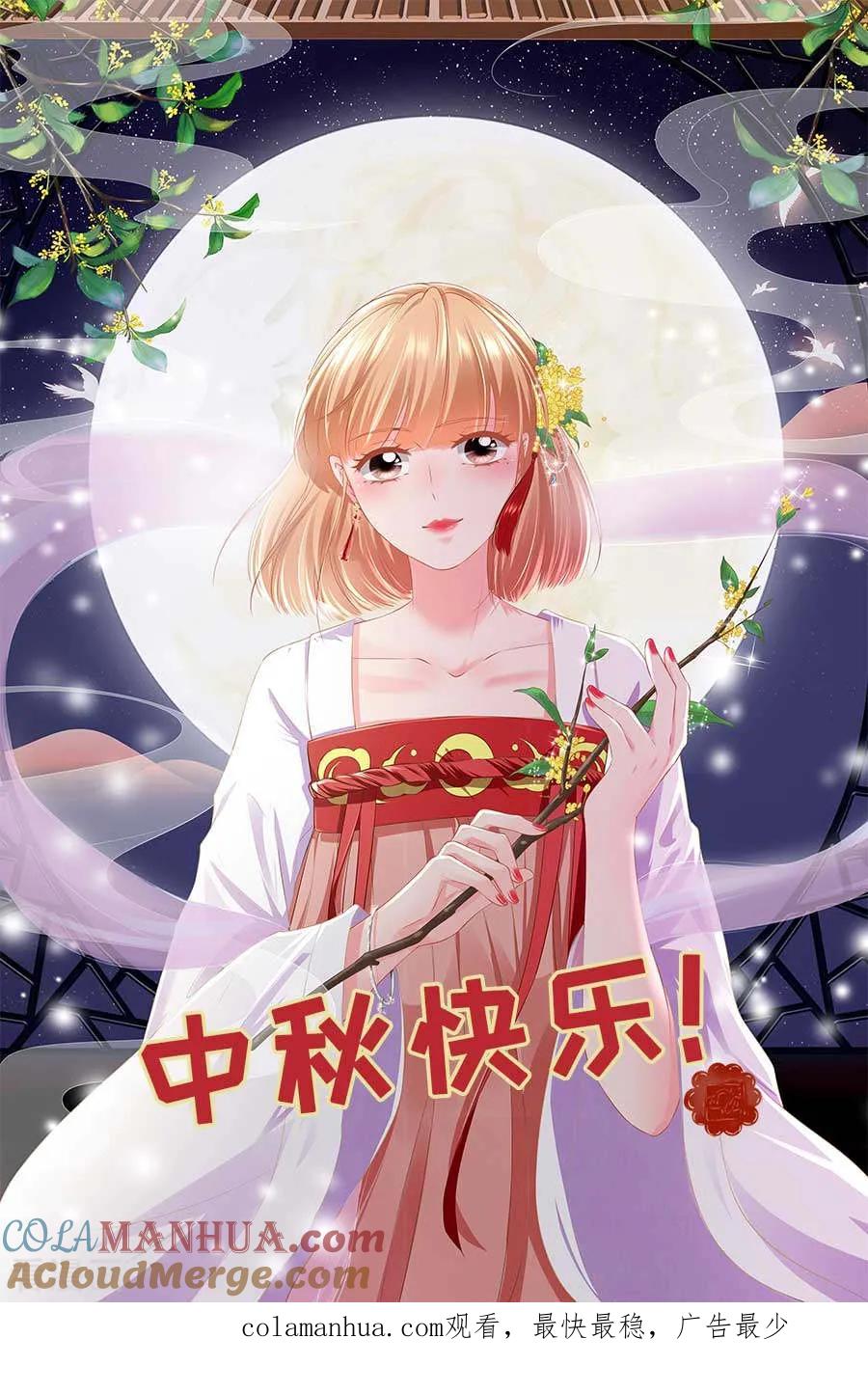《阴阳界的新娘》第175话 第9页