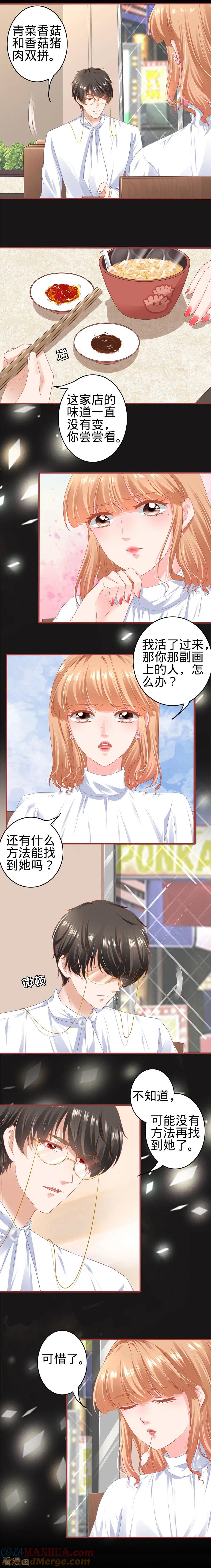 《阴阳界的新娘》第176话 第3页