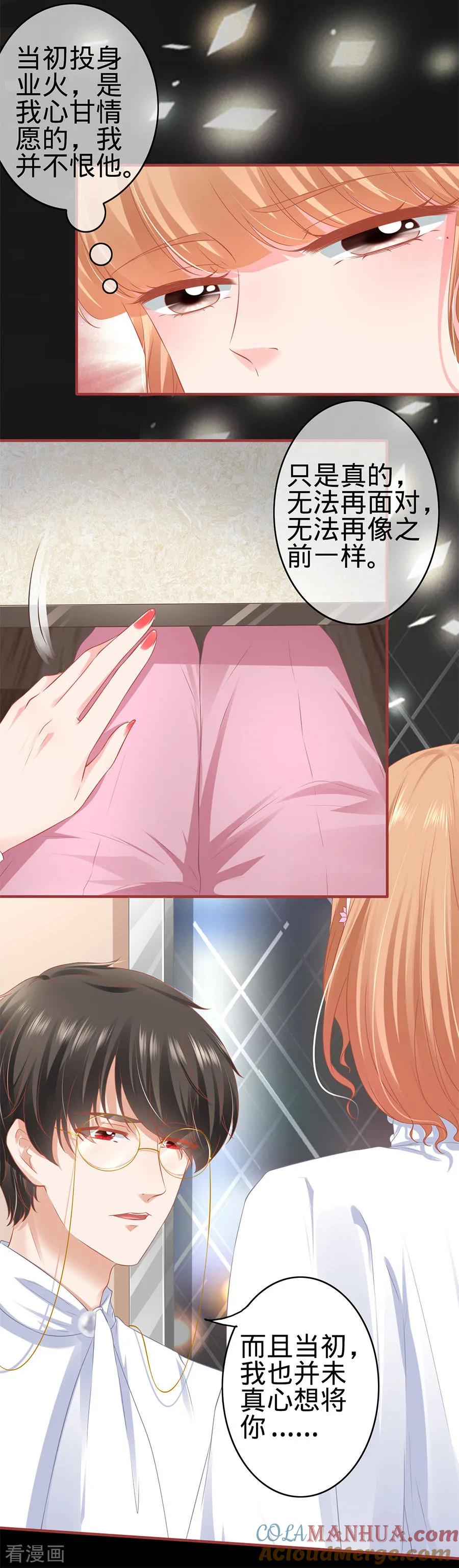《阴阳界的新娘》第176话 第6页