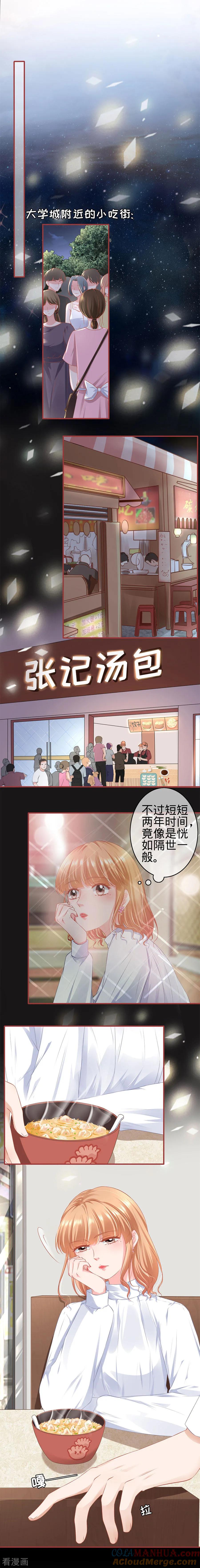 《阴阳界的新娘》第176话 第2页