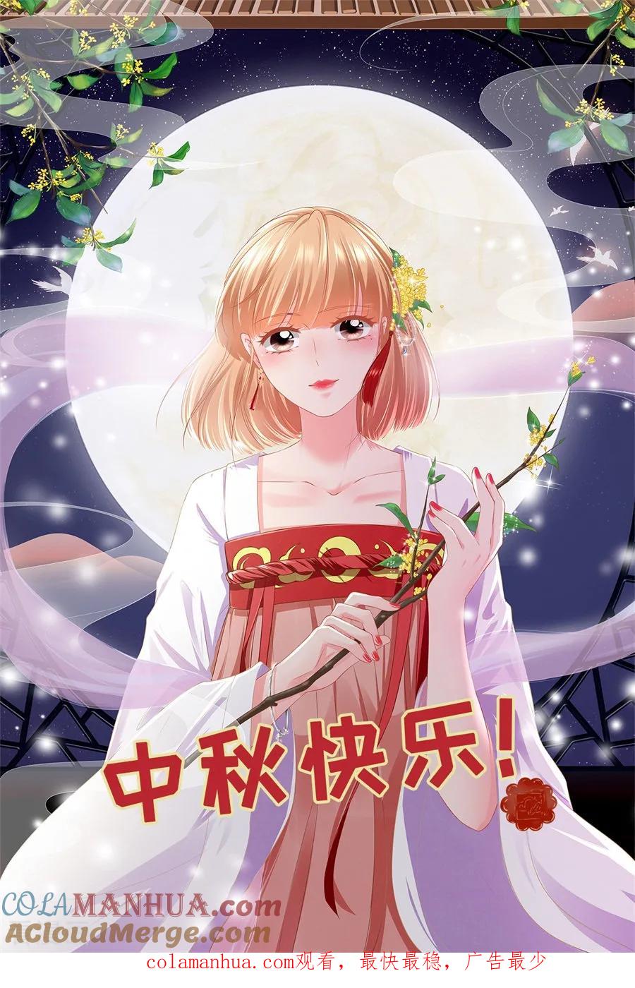 《阴阳界的新娘》第176话 第11页