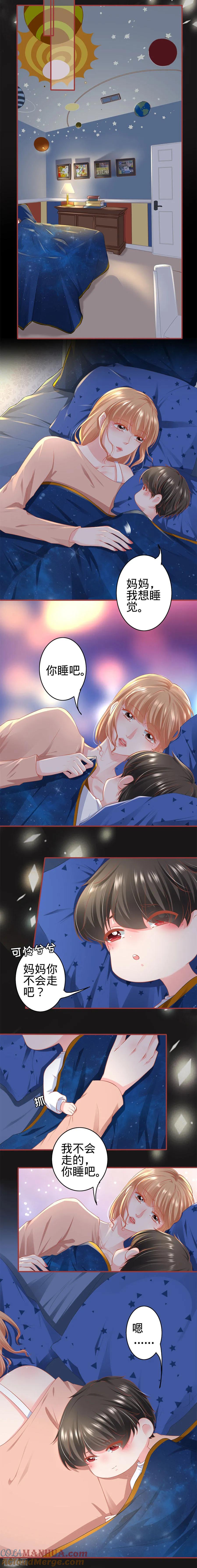《阴阳界的新娘》第176话 第8页