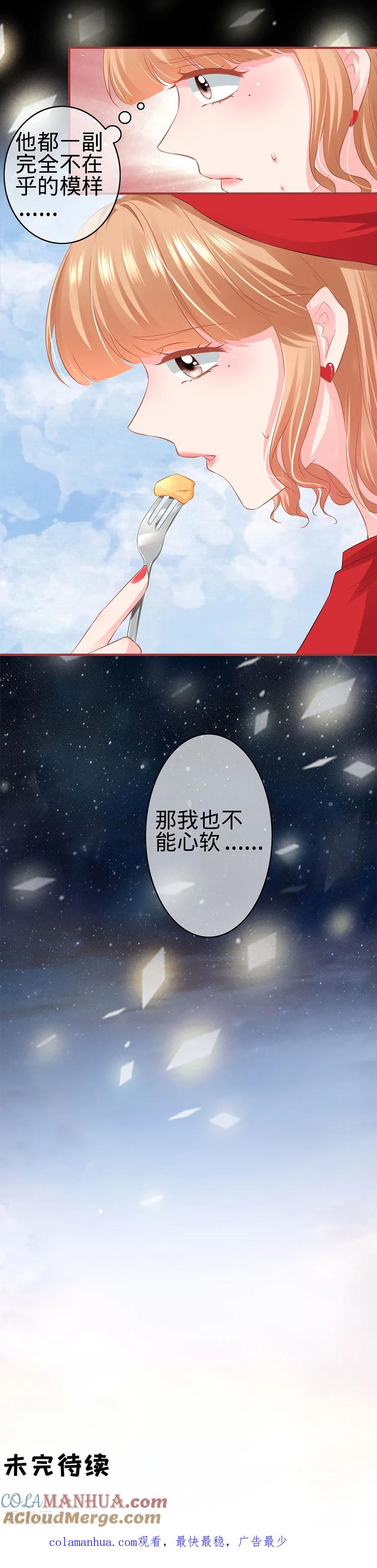 《阴阳界的新娘》第177话 第8页