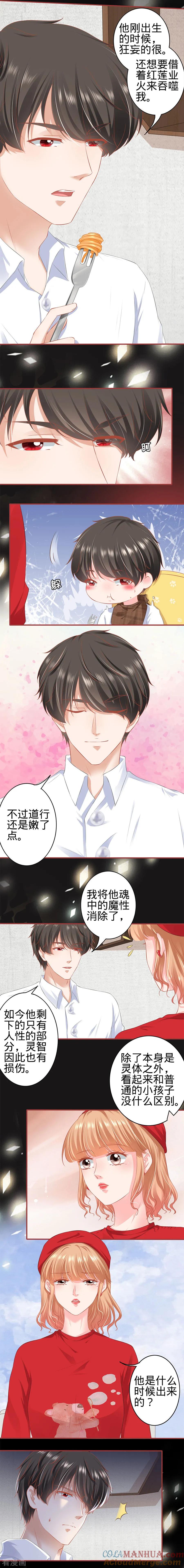 《阴阳界的新娘》第177话 第3页