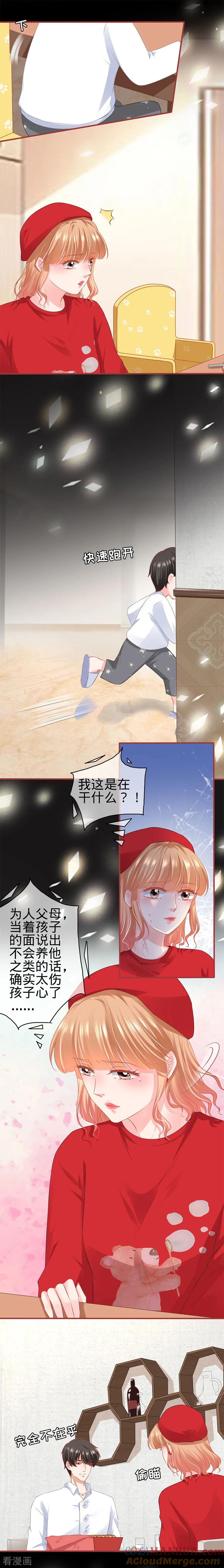 《阴阳界的新娘》第177话 第7页