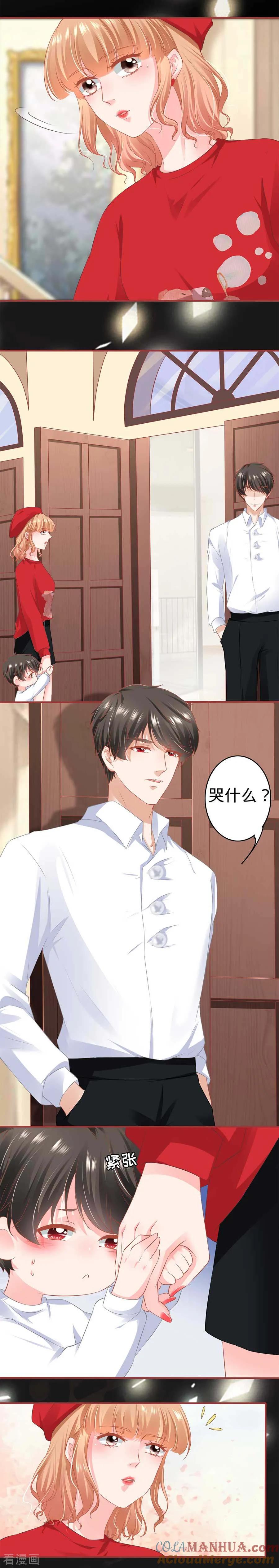 《阴阳界的新娘》第178话 第5页