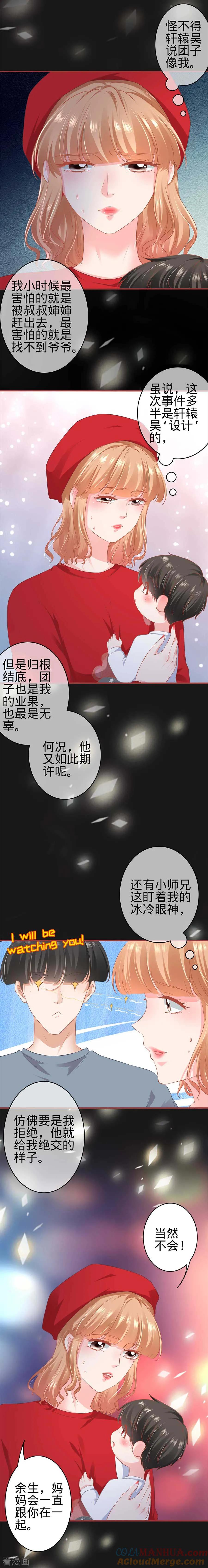 《阴阳界的新娘》第178话 第7页