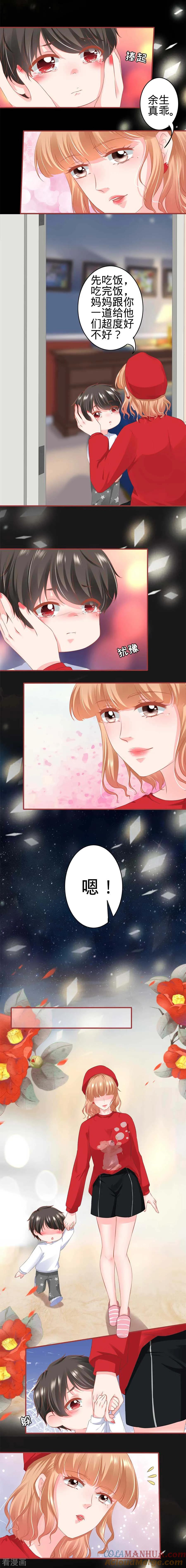 《阴阳界的新娘》第178话 第4页