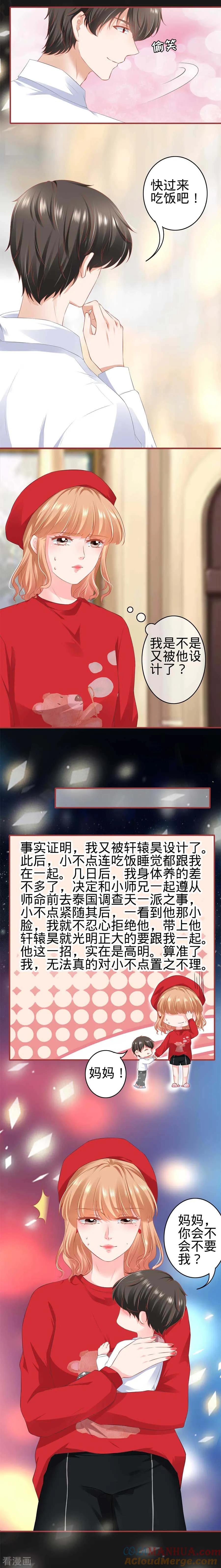 《阴阳界的新娘》第178话 第6页