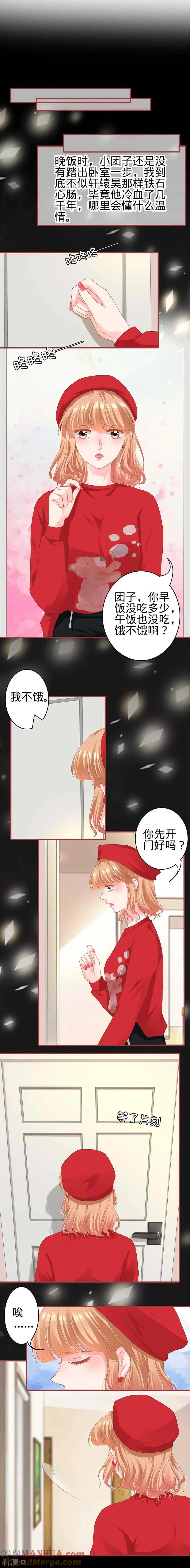 《阴阳界的新娘》第178话 第2页