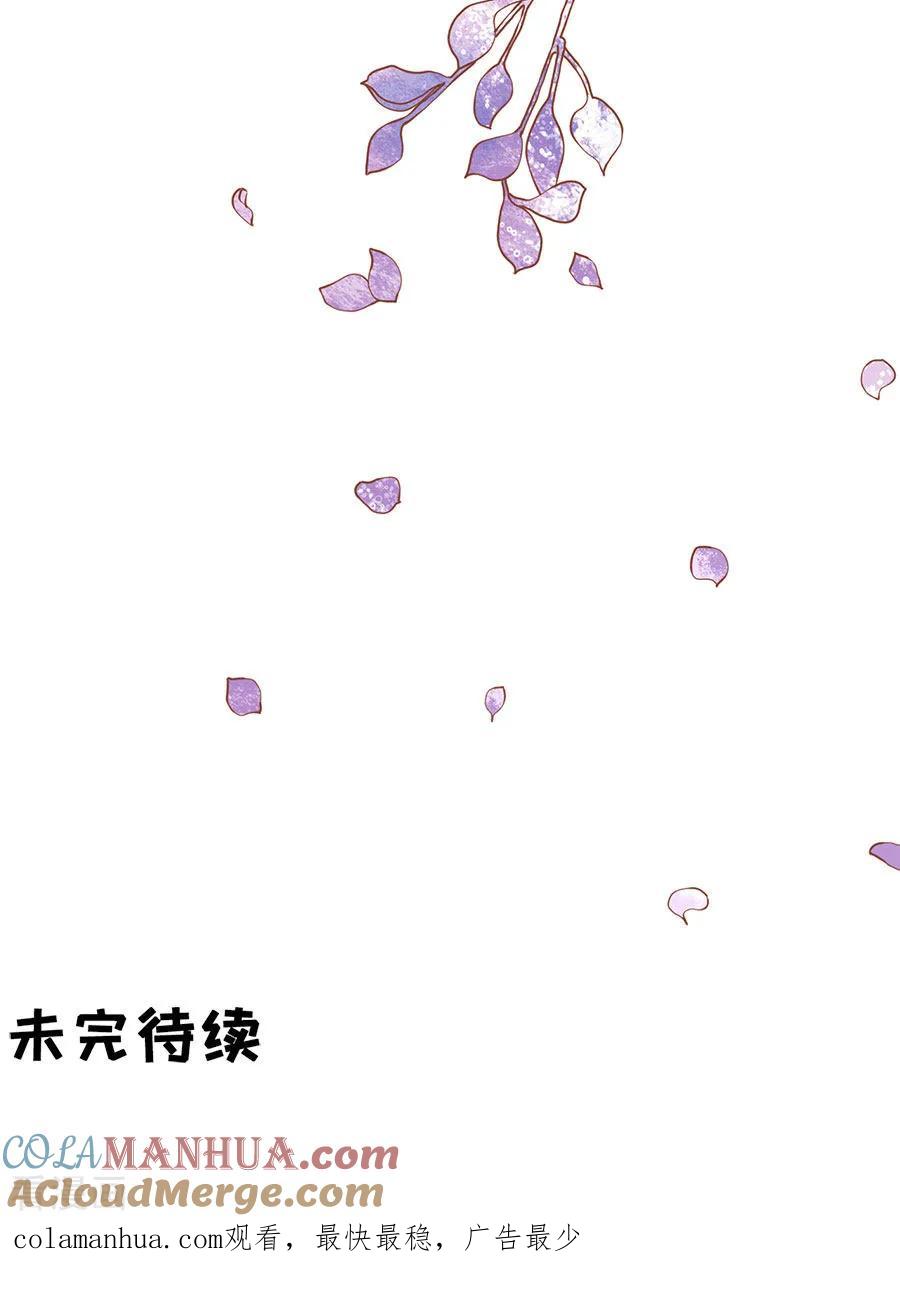 《阴阳界的新娘》第179话 第8页