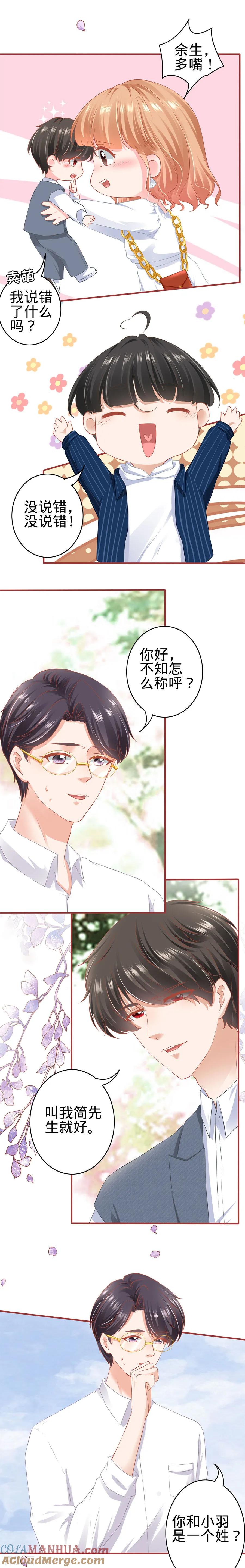 《阴阳界的新娘》第179话 第6页