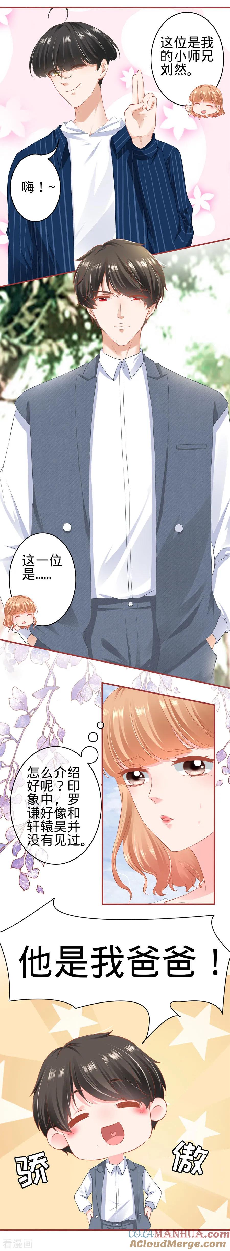 《阴阳界的新娘》第179话 第5页