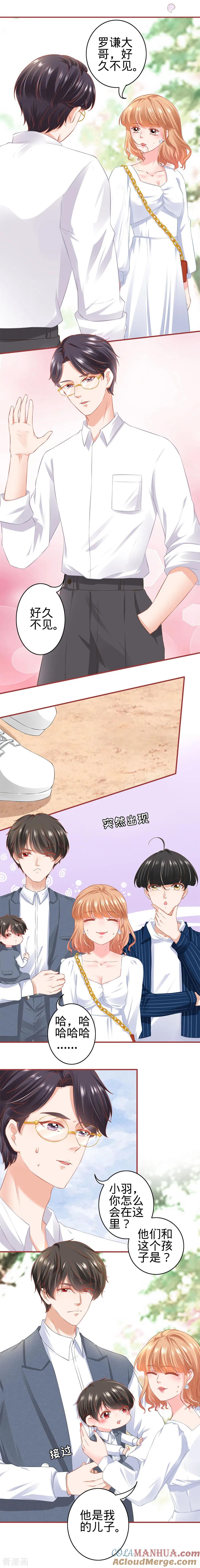 《阴阳界的新娘》第179话 第3页