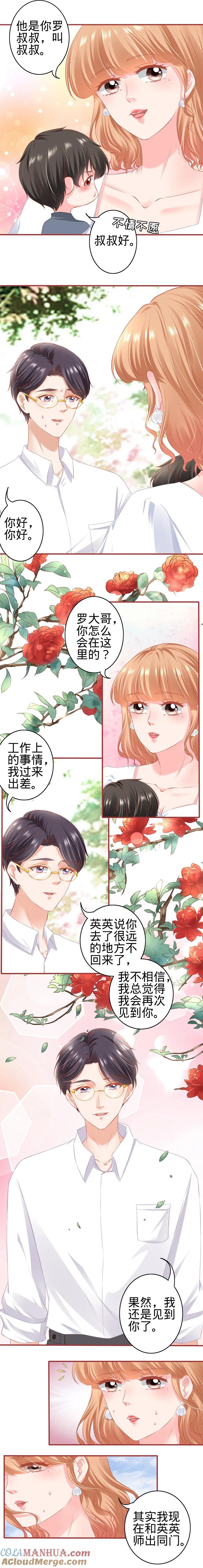 《阴阳界的新娘》第179话 第4页