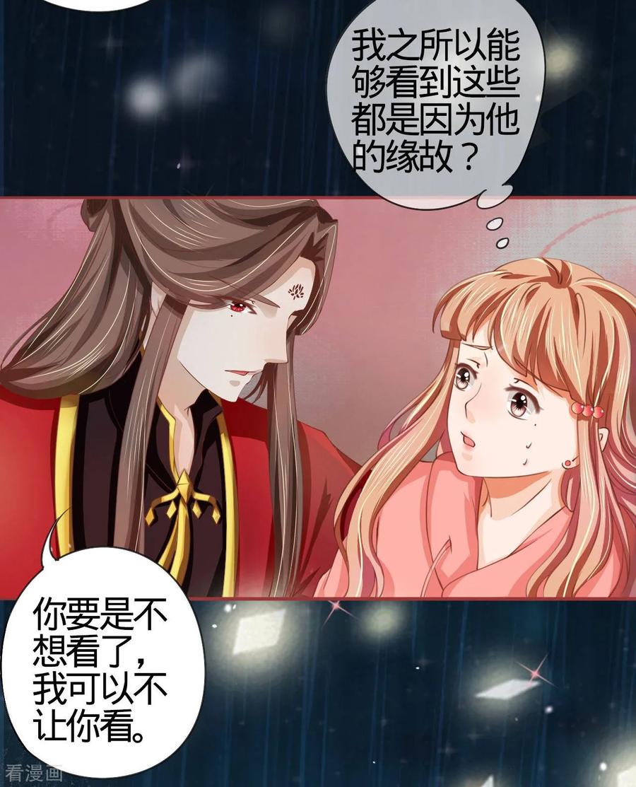 《阴阳界的新娘》第18话 第20页