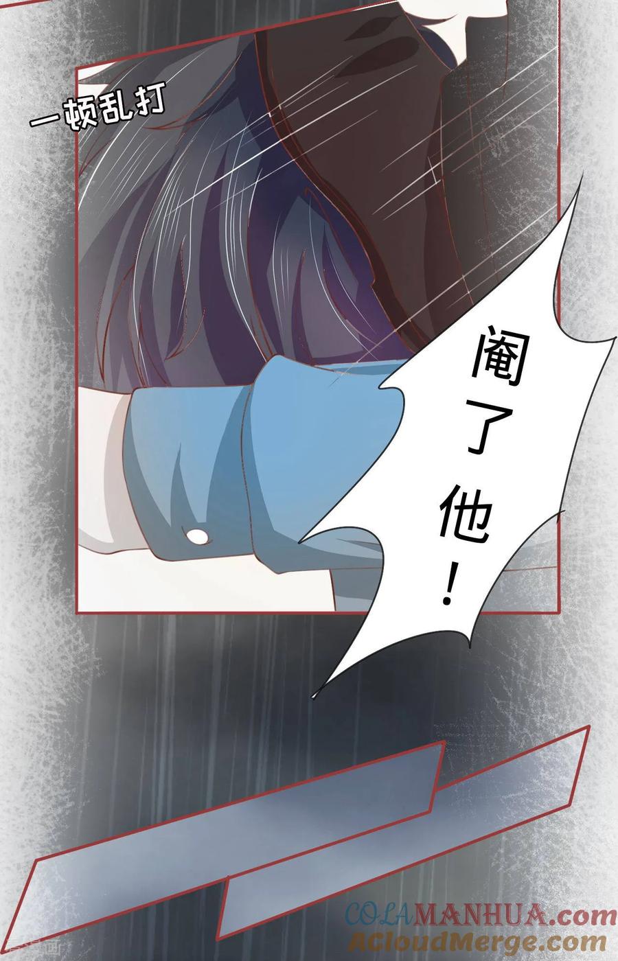 《阴阳界的新娘》第18话 第27页
