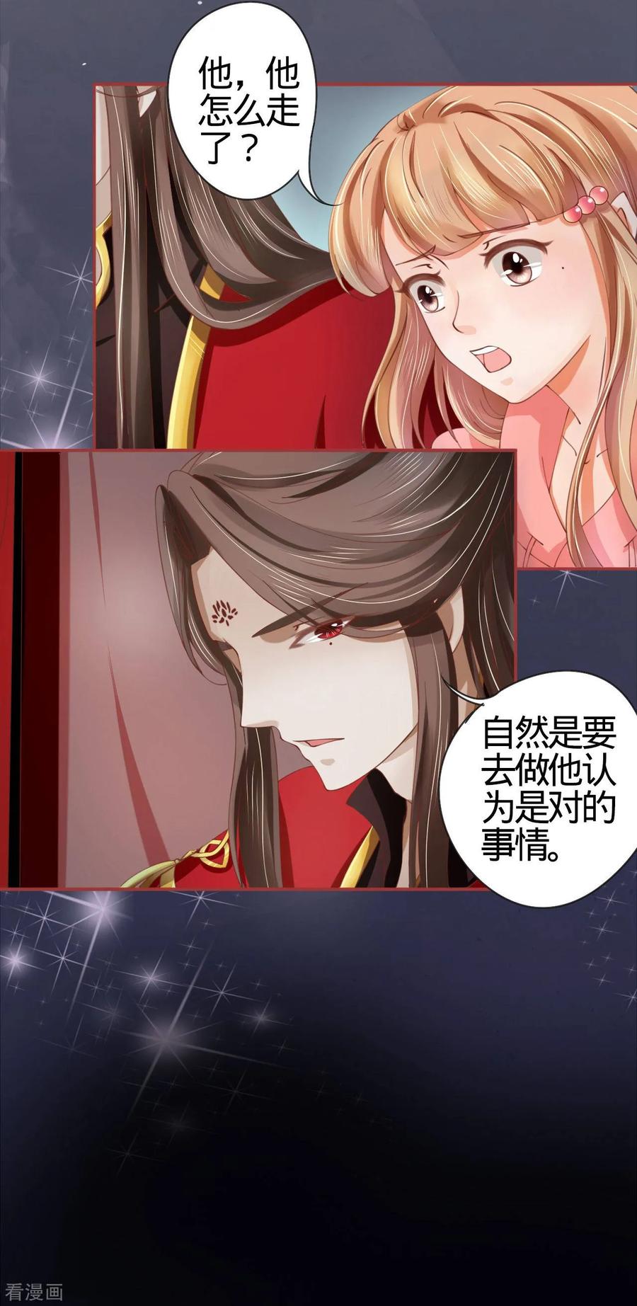 《阴阳界的新娘》第18话 第10页