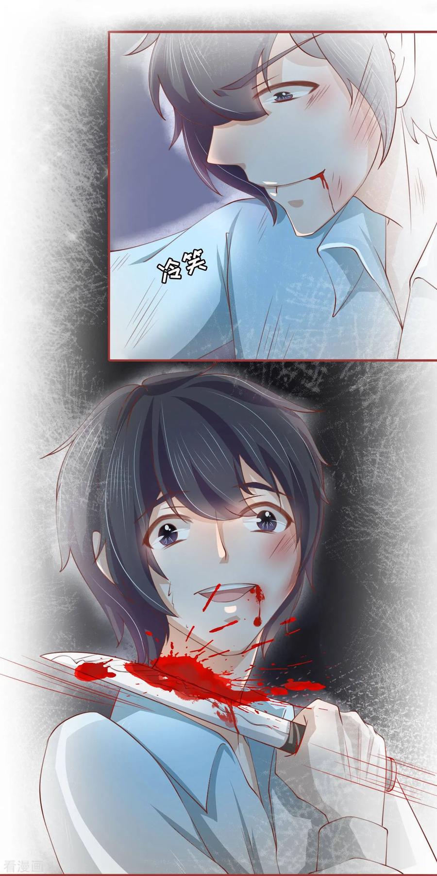 《阴阳界的新娘》第18话 第30页