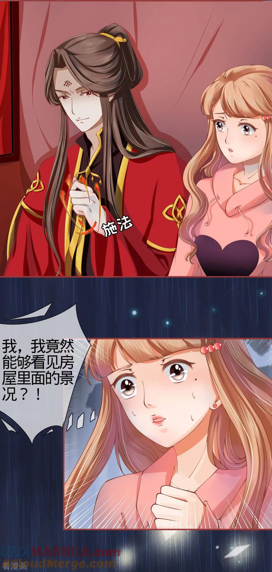 《阴阳界的新娘》第18话 第3页