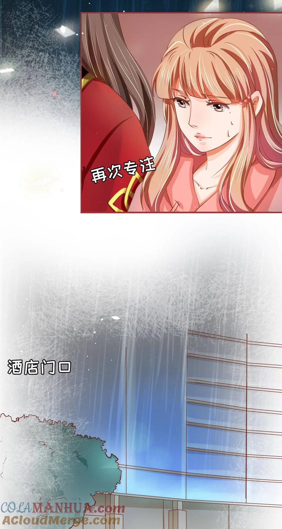 《阴阳界的新娘》第18话 第21页