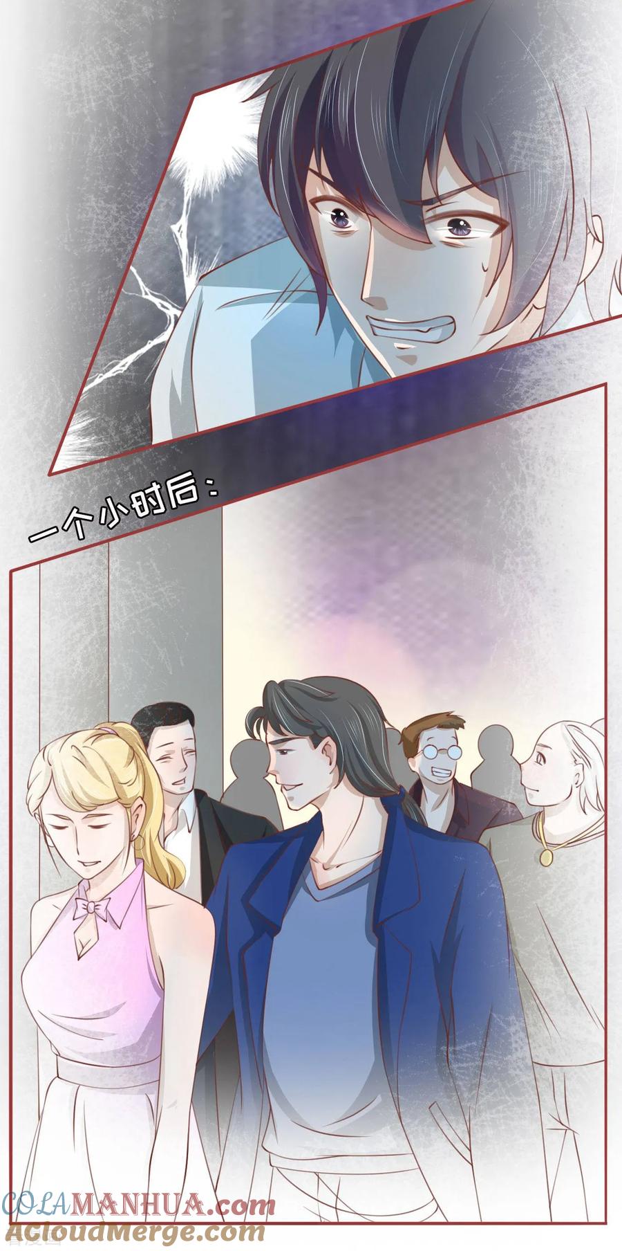 《阴阳界的新娘》第18话 第23页