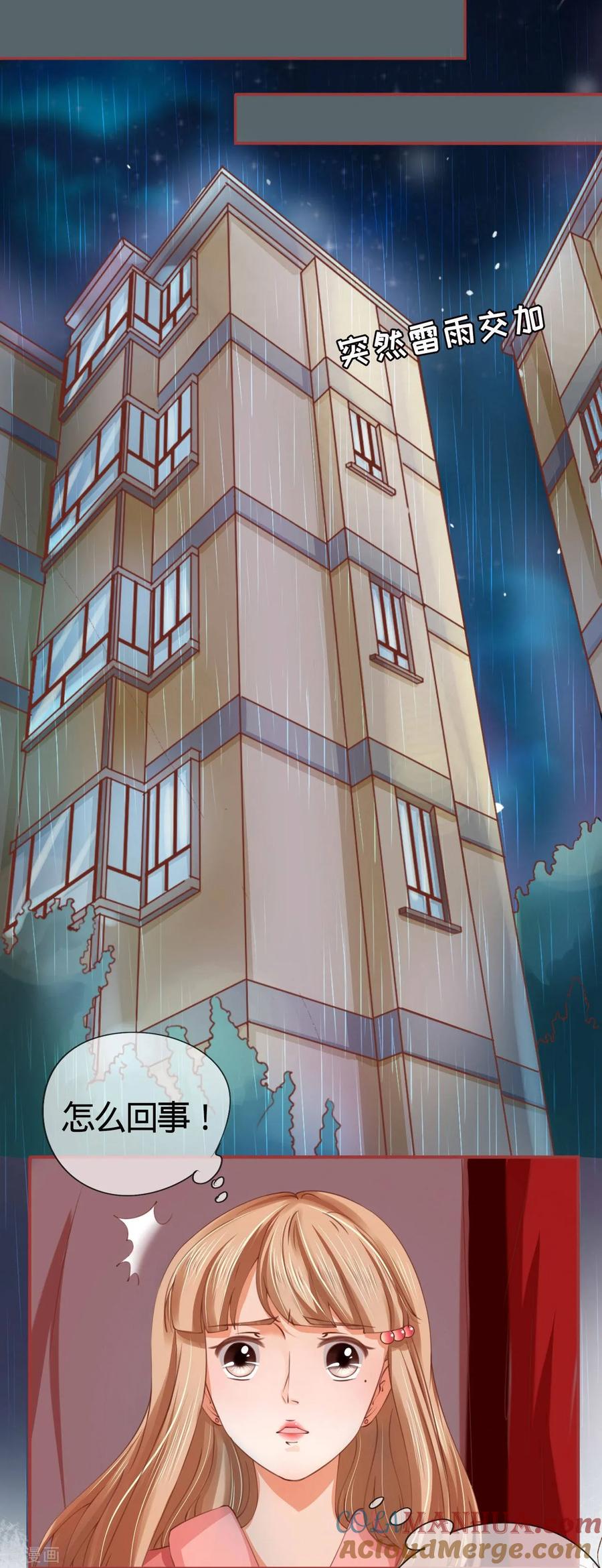 《阴阳界的新娘》第18话 第11页