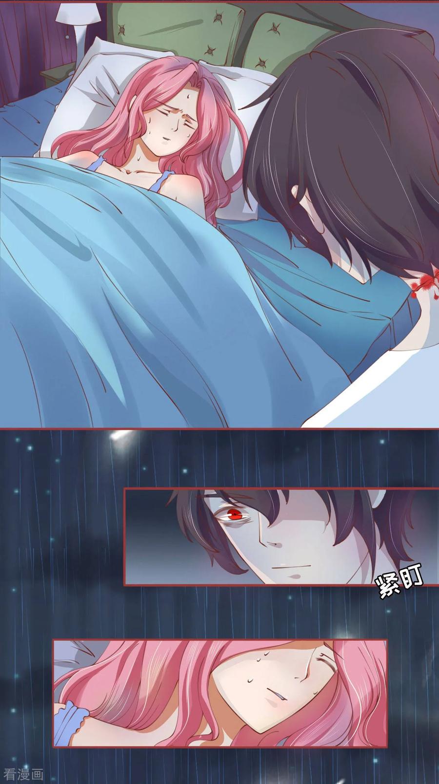 《阴阳界的新娘》第18话 第4页
