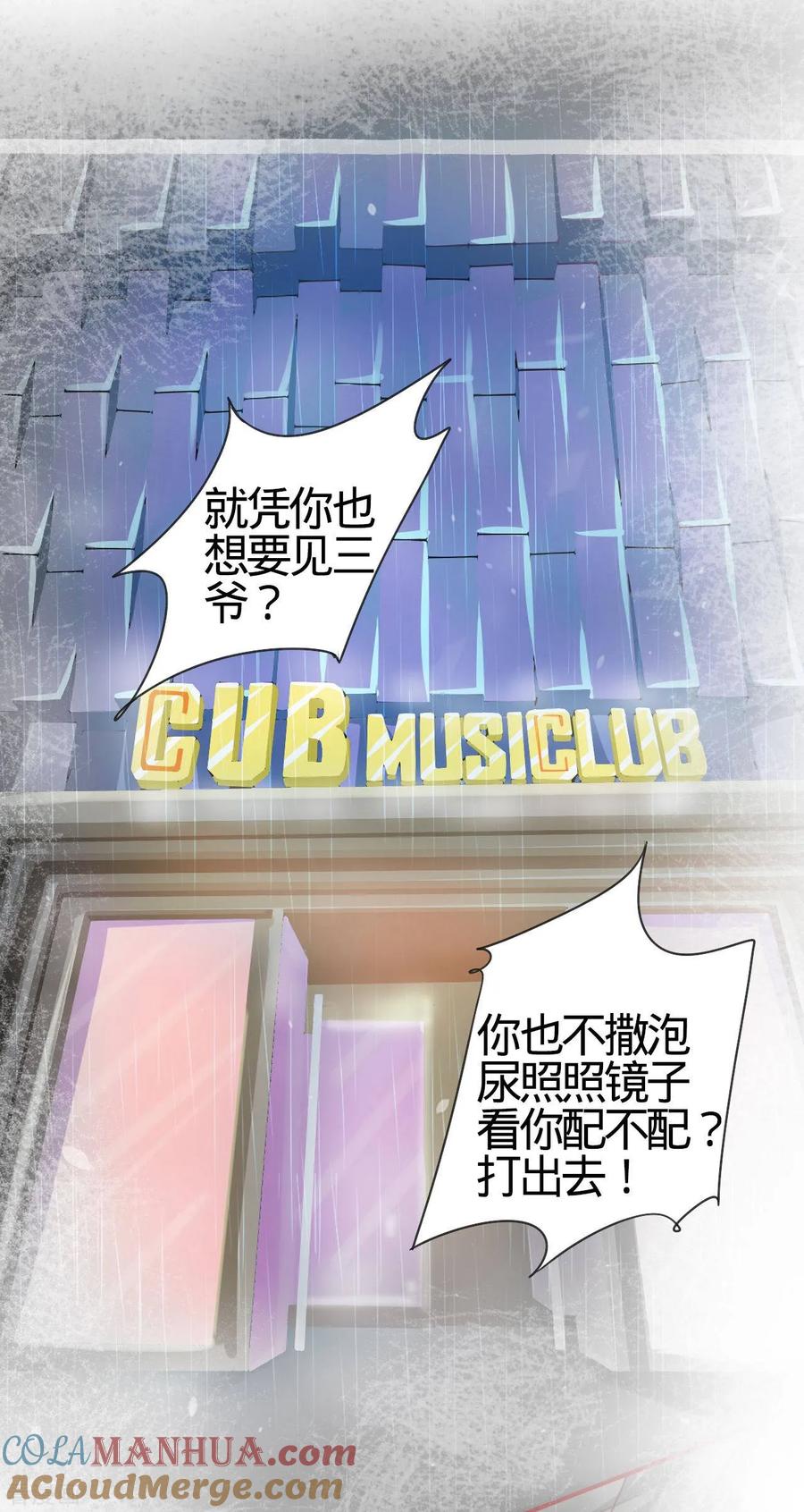 《阴阳界的新娘》第18话 第15页