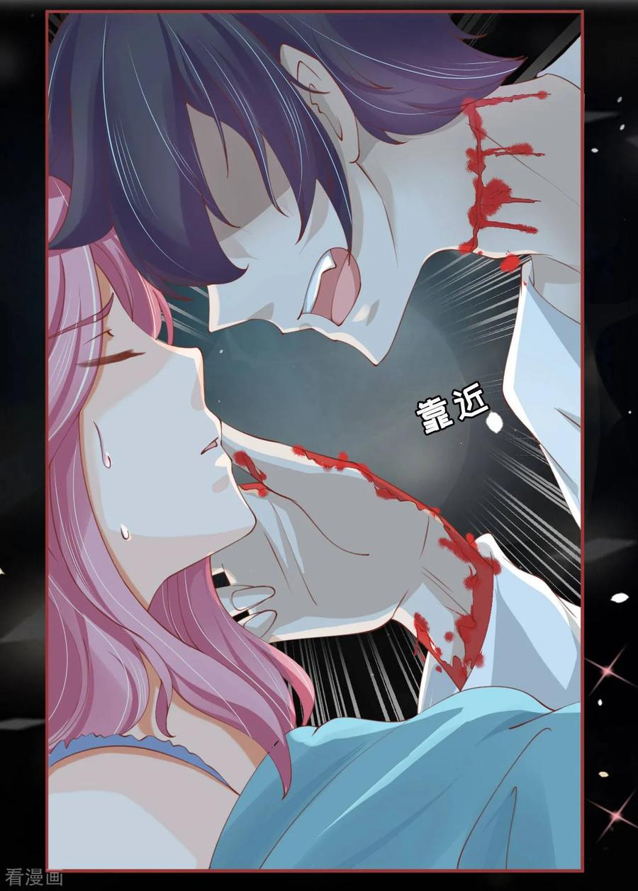 《阴阳界的新娘》第18话 第6页