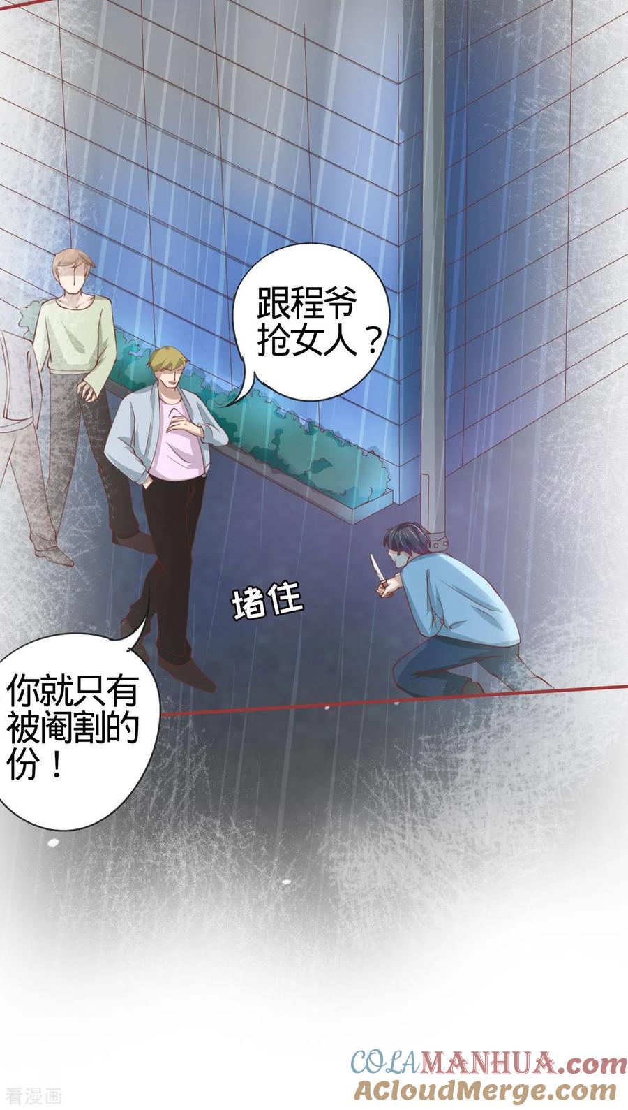 《阴阳界的新娘》第18话 第29页