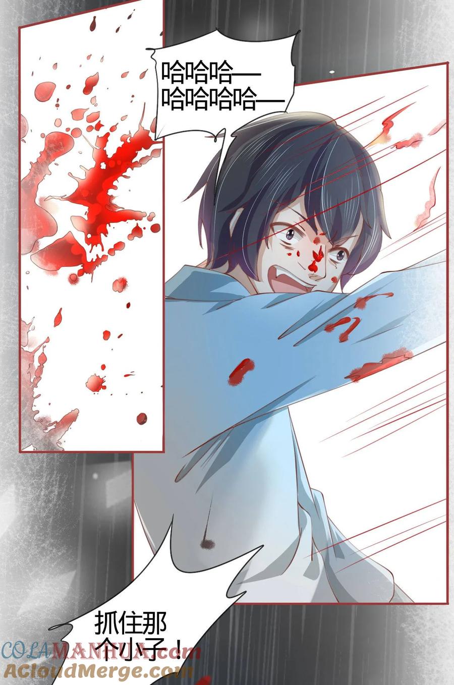 《阴阳界的新娘》第18话 第25页