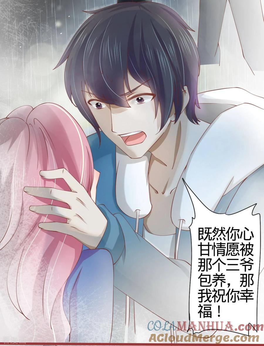 《阴阳界的新娘》第18话 第13页