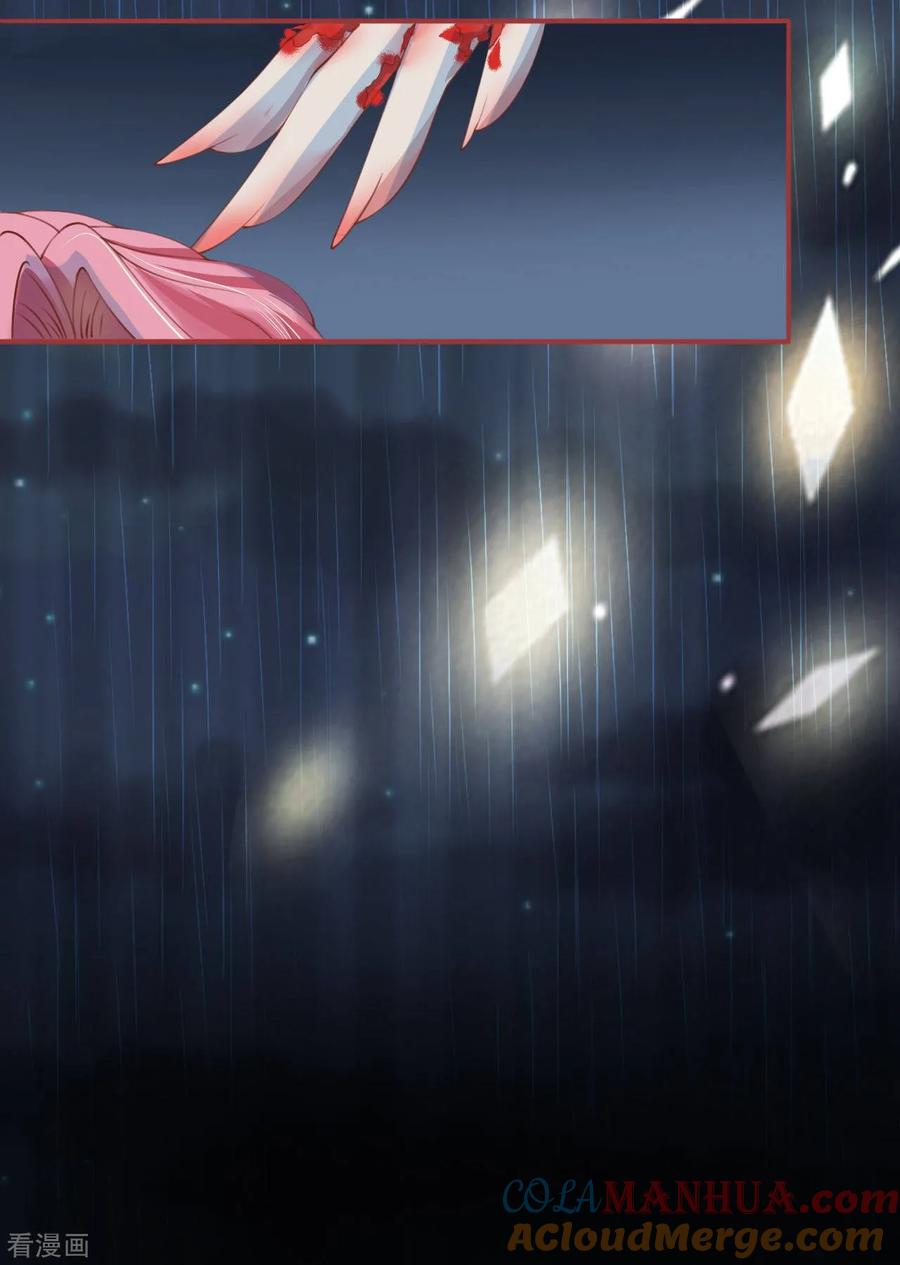 《阴阳界的新娘》第18话 第5页