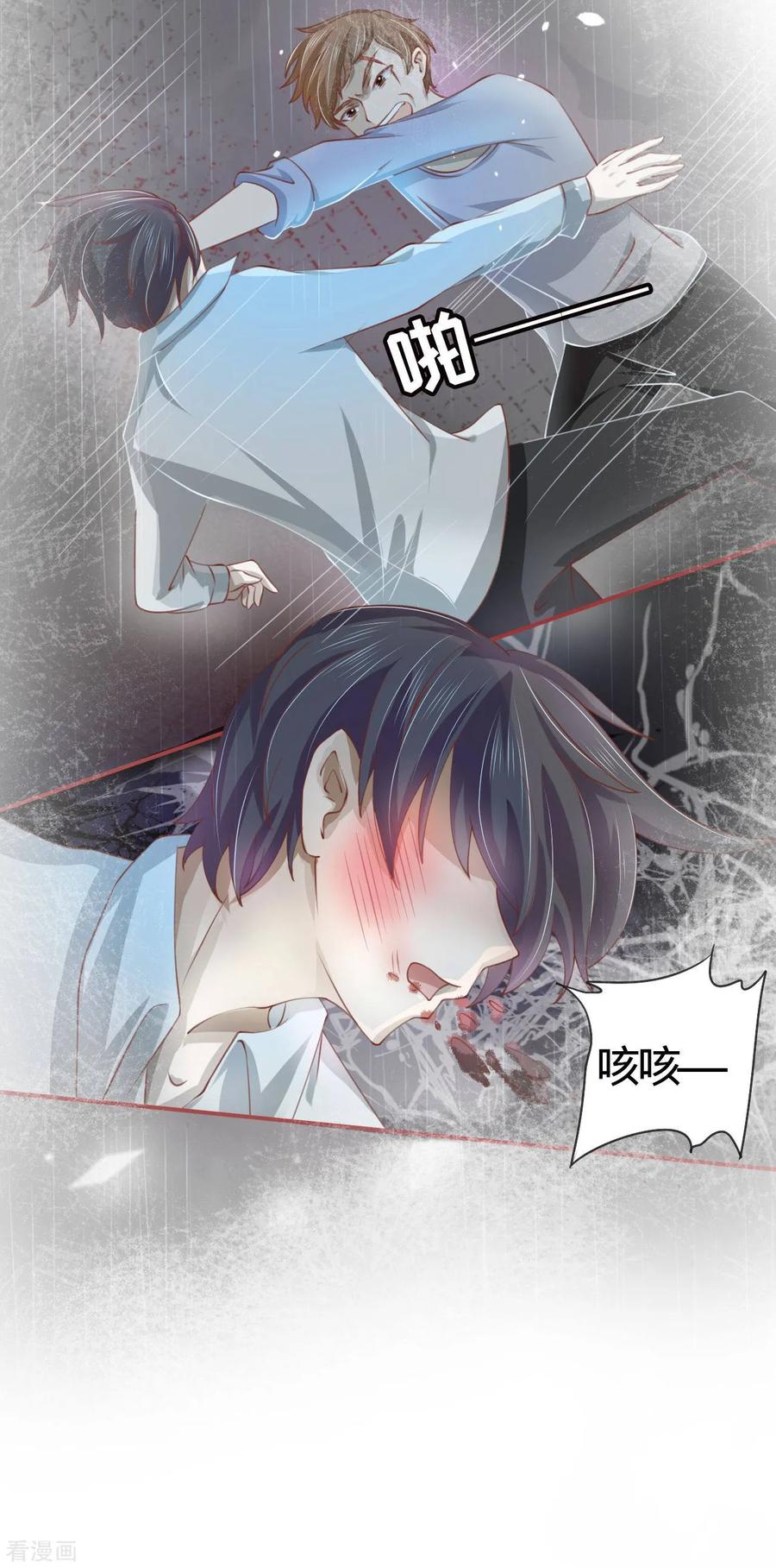 《阴阳界的新娘》第18话 第18页