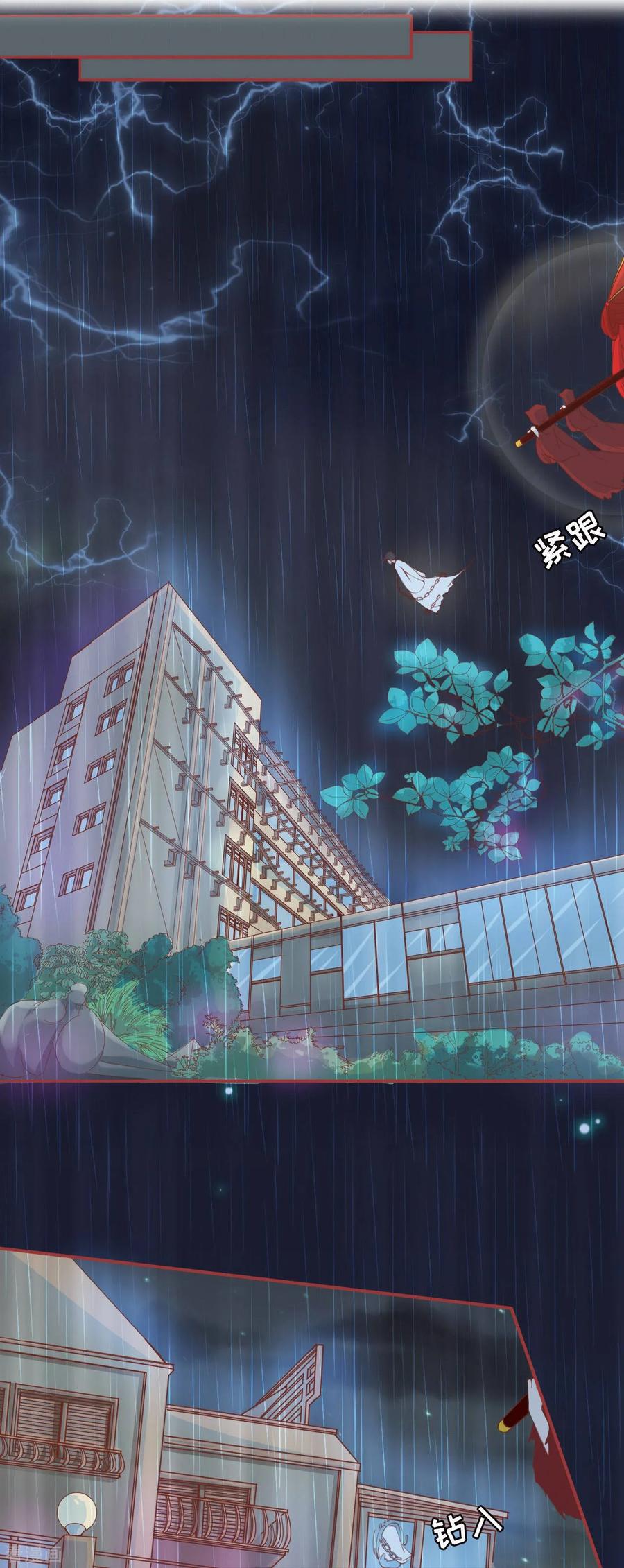 《阴阳界的新娘》第18话 第2页
