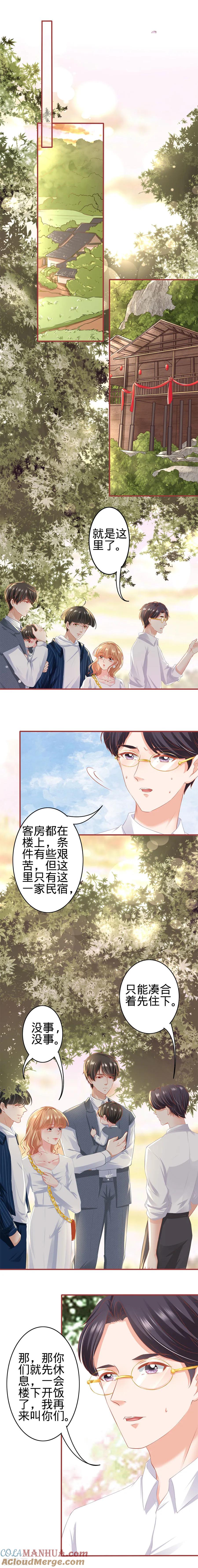 《阴阳界的新娘》第180话 第6页
